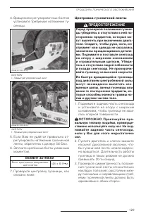 Страница 130