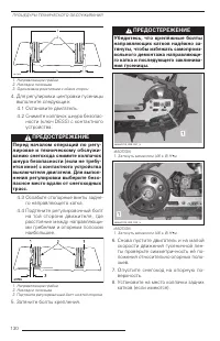 Страница 131