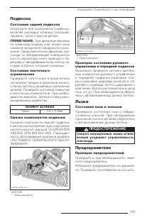 Страница 132