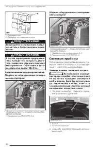 Страница 133