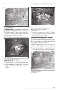 Страница 134