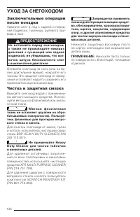 Страница 135