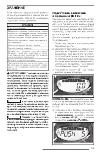 Страница 136