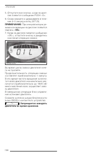 Страница 137