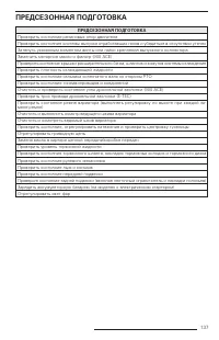 Страница 138