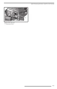 Страница 141