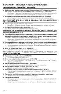 Страница 159