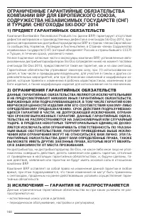 Страница 166