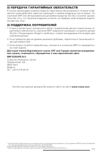 Страница 169