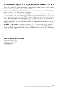 Страница 172