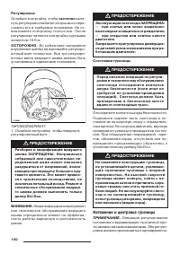 Страница 102