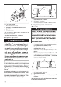 Страница 104