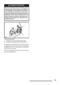 Страница 105