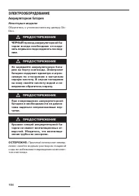 Страница 106