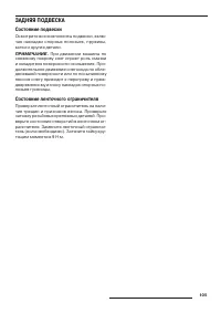 Страница 107