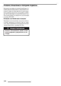 Страница 108