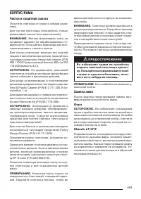 Страница 109