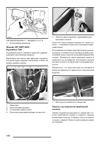 Страница 110