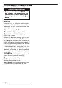 Страница 112