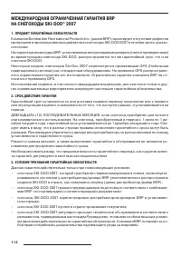 Страница 114