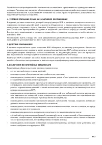 Страница 115