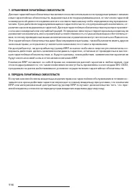 Страница 116