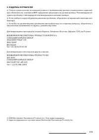 Страница 117