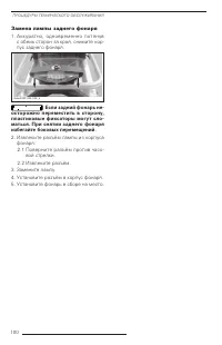 Страница 100