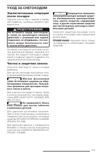 Страница 101