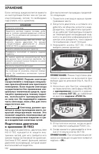 Страница 102