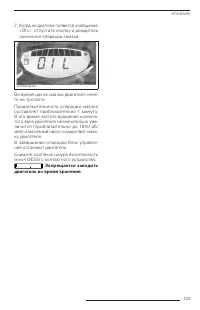 Страница 103