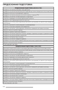 Страница 104