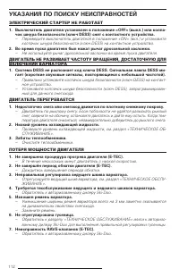 Страница 112