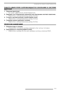 Страница 113