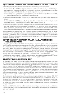 Страница 120