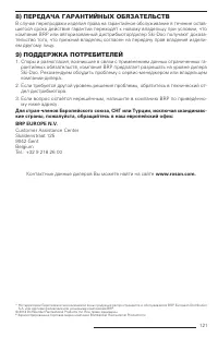 Страница 121