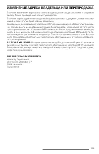 Страница 124