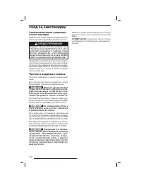 Страница 101