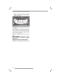 Страница 103