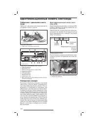 Страница 105