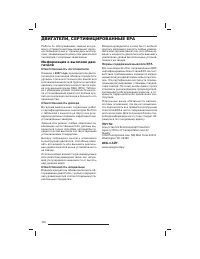 Страница 107