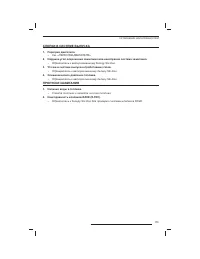 Страница 114