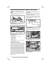 Страница 101