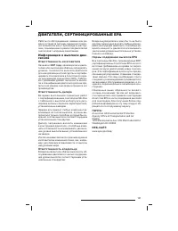 Страница 102