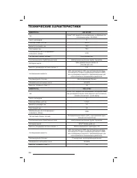 Страница 103