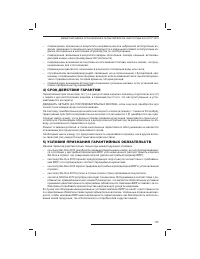 Страница 116