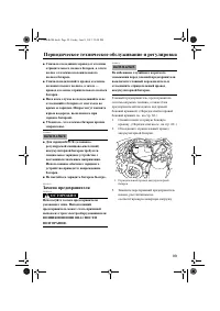 Страница 105