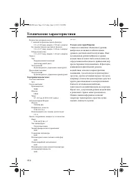 Страница 116