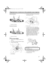 Страница 103