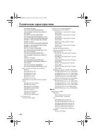 Страница 114